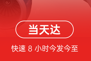 常州奔牛机场快运航空货运公司【机场