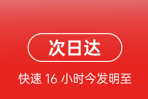 常州奔牛机场快运航空货运 航空货运